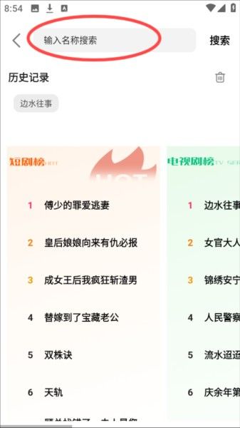 鲨鱼剧场,影音播放,第4张