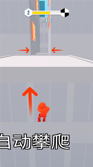 无限跑酷,安卓手游,第4张