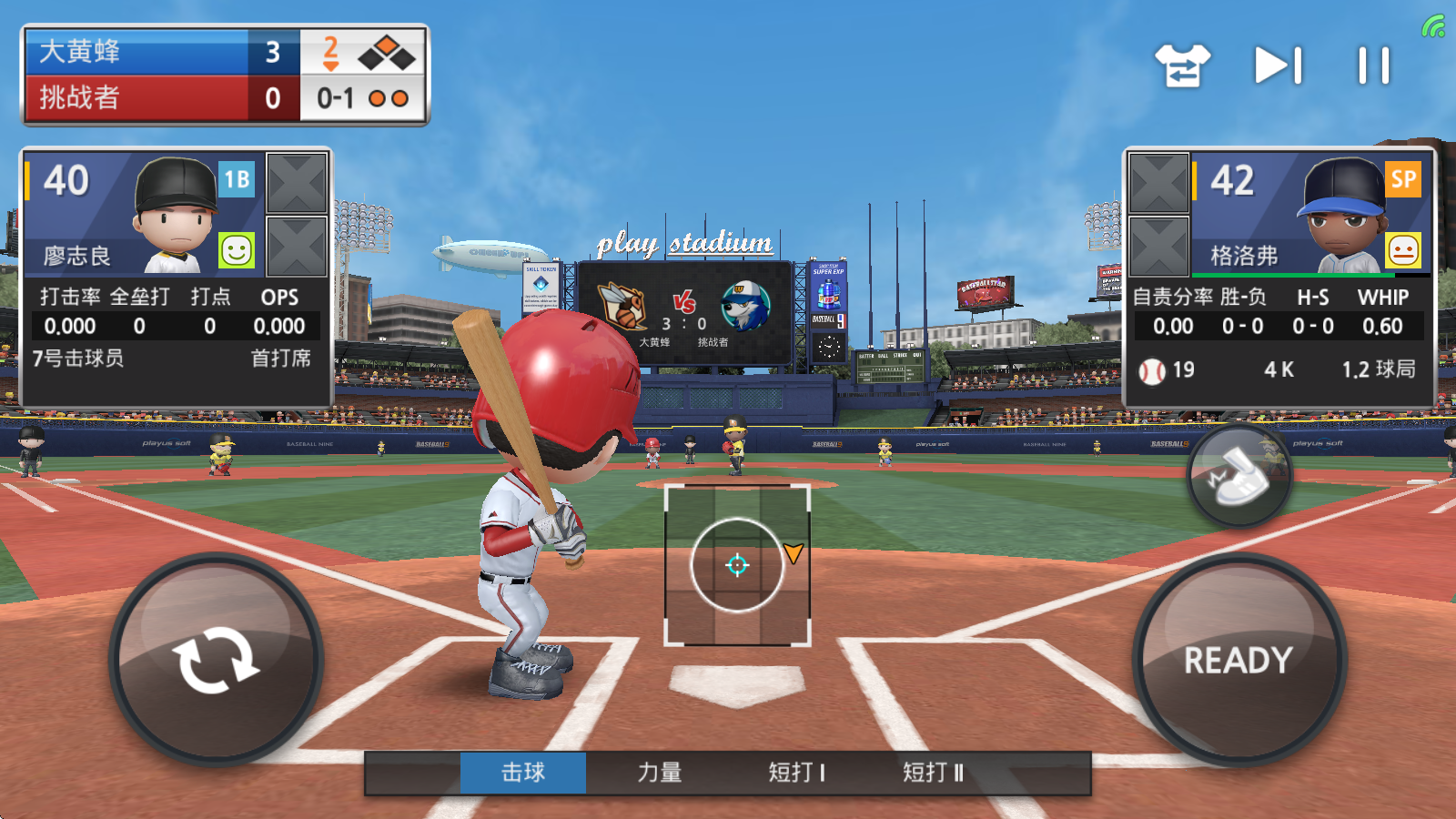 职业棒球9,职业棒球9,安卓手游,第1张