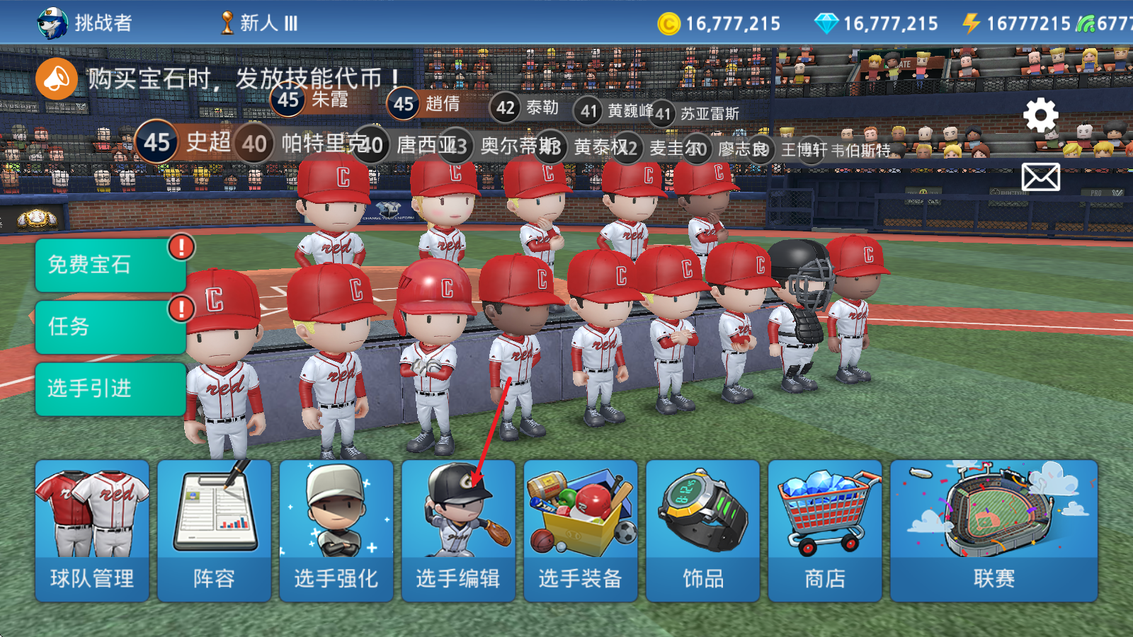 职业棒球9,安卓手游,第10张