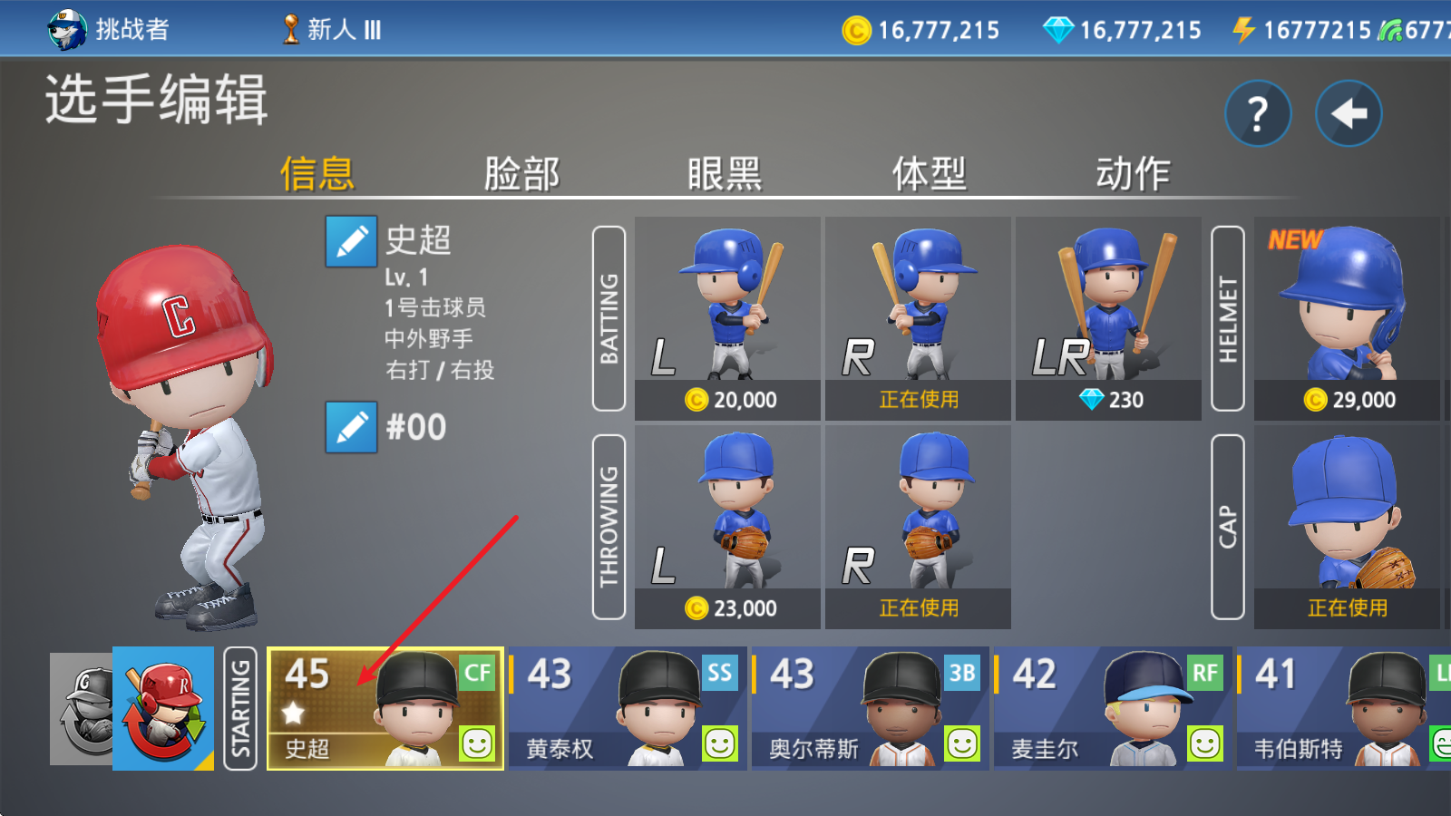 职业棒球9,安卓手游,第11张