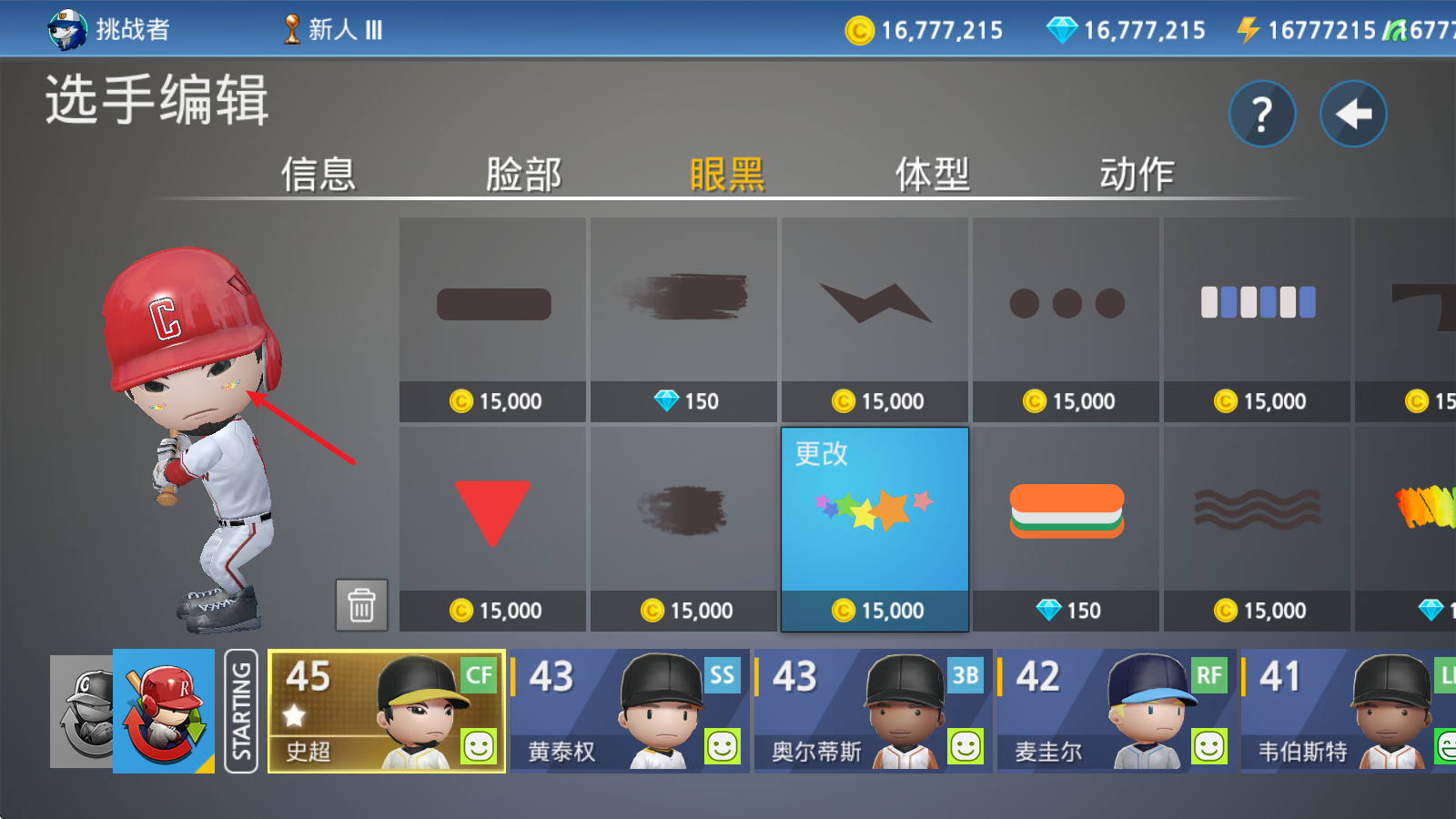 职业棒球9,安卓手游,第13张