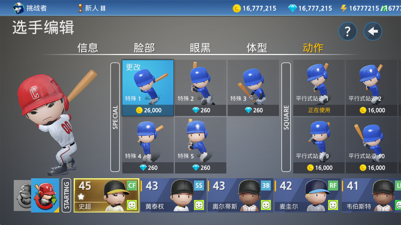 职业棒球9,安卓手游,第14张