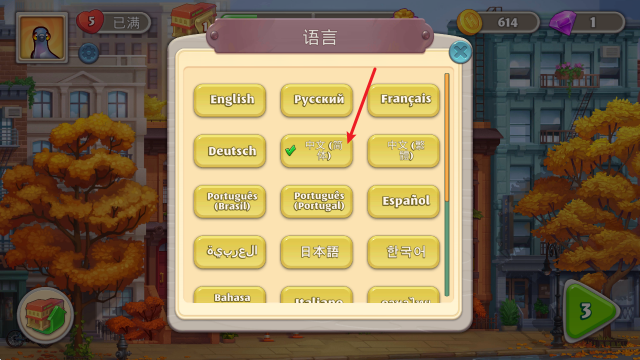 团队开放酒店,安卓手游,第4张