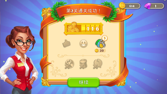 团队开放酒店,安卓手游,第9张