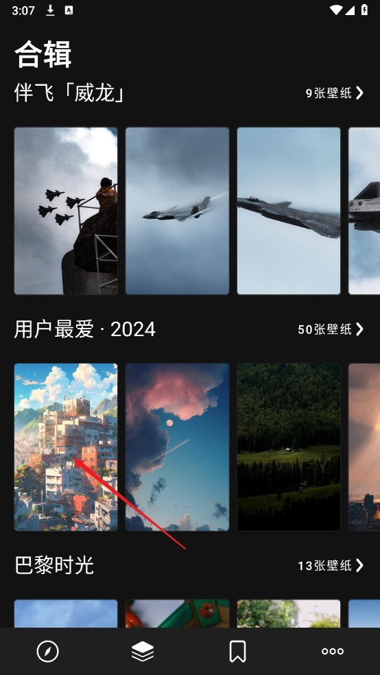 cuto壁纸,桌面工具,第5张