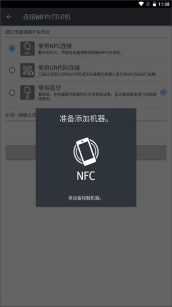 理光Connector,扫描打印,第4张