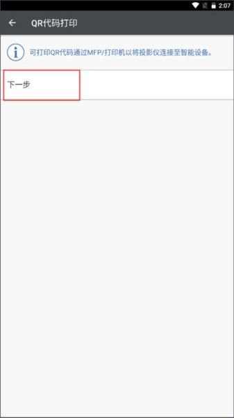 理光Connector,扫描打印,第5张