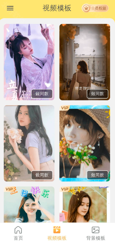 抠图P图秀,第2张