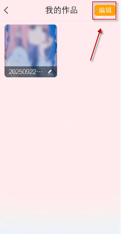 抠图P图秀,第7张