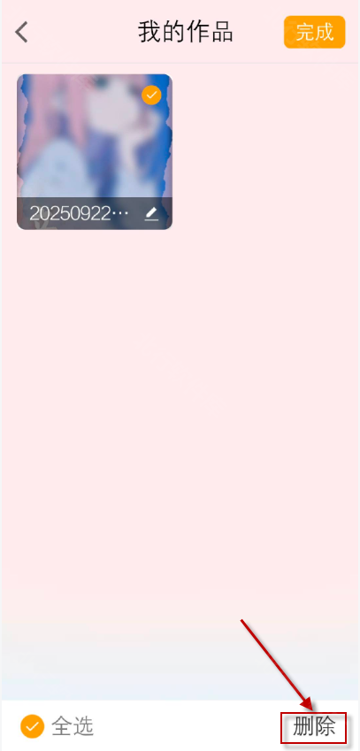 抠图P图秀,第8张