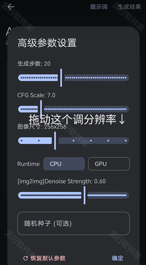 LocalDream,图形设计,第7张
