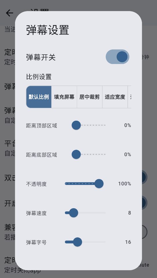 纯粹直播,视频工具,第5张