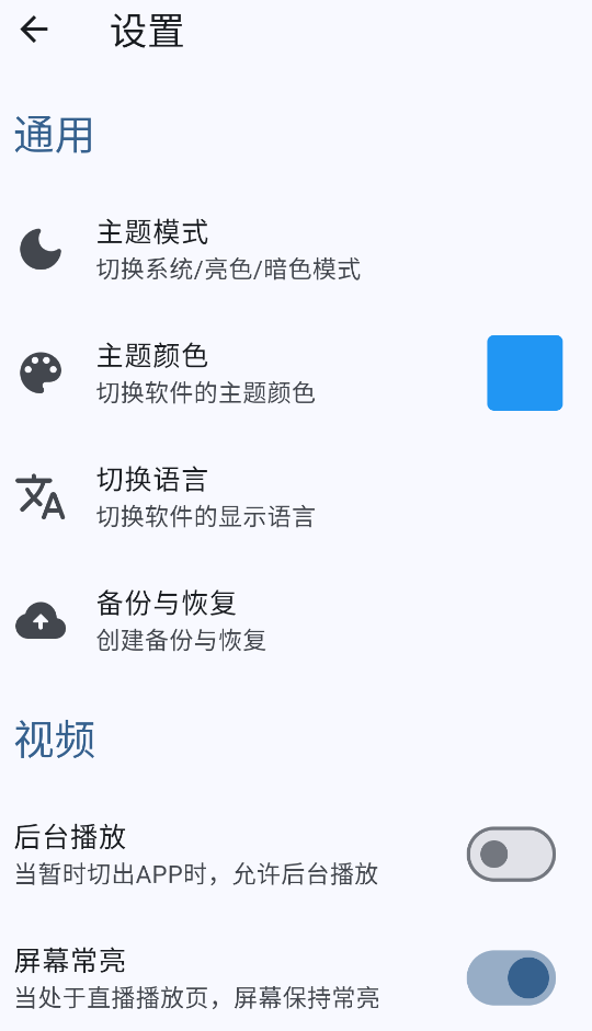 纯粹直播,视频工具,第3张
