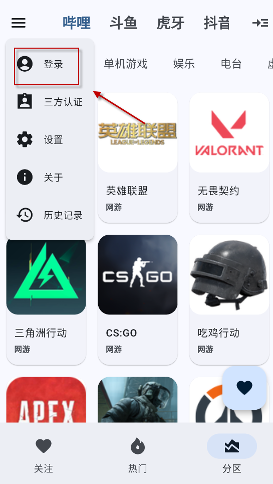 纯粹直播,视频工具,第8张