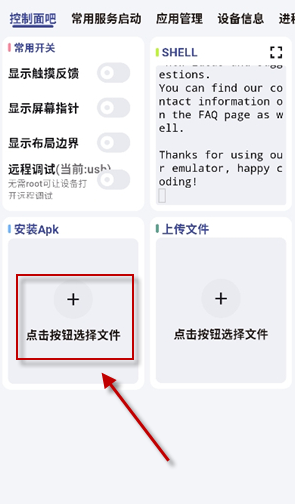 ADBKIT,系统工具,第3张