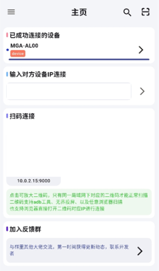 ADBKIT,ADBKIT,系统工具,第1张