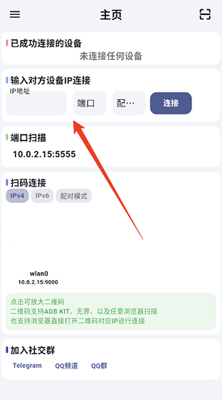 ADBKIT,系统工具,第6张