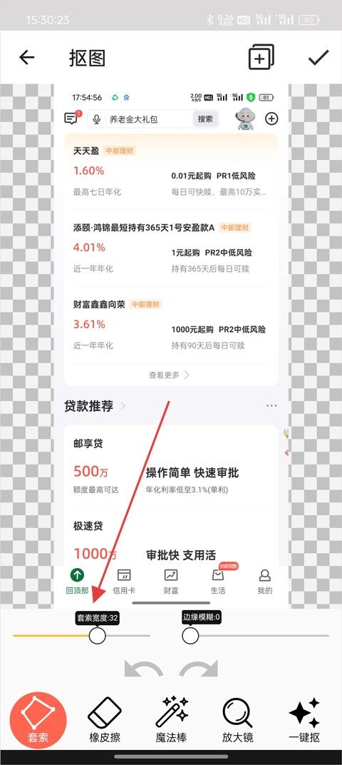 抠图合成,图片处理,第9张