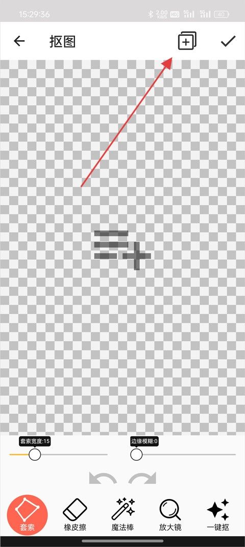 抠图合成,图片处理,第5张