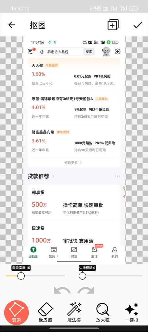 抠图合成,图片处理,第8张