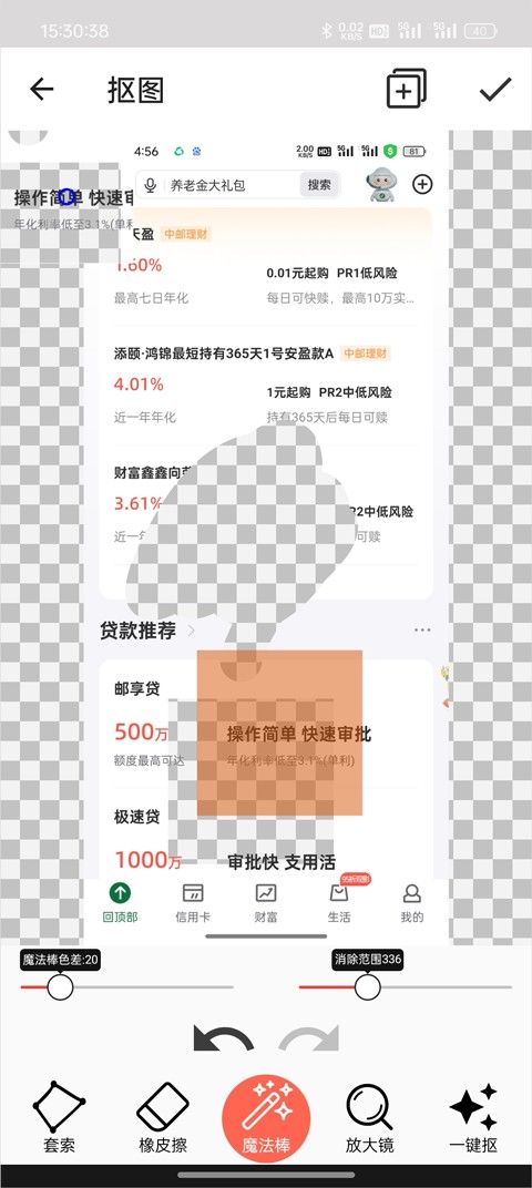 抠图合成,图片处理,第11张