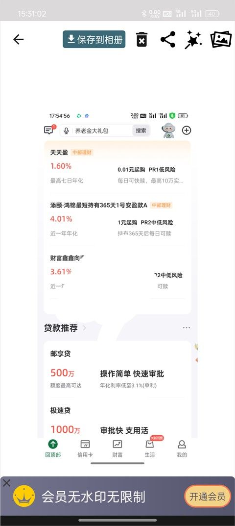 抠图合成,图片处理,第14张