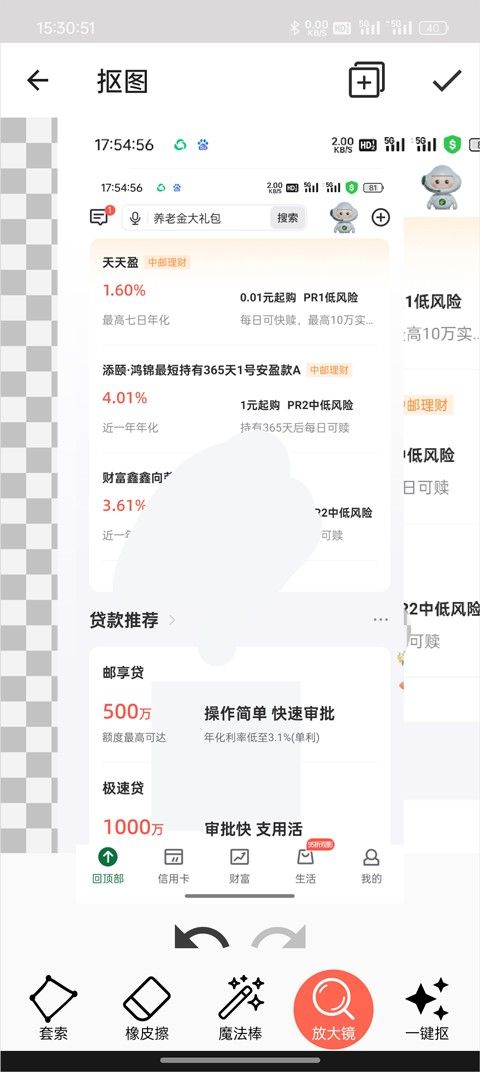 抠图合成,图片处理,第13张