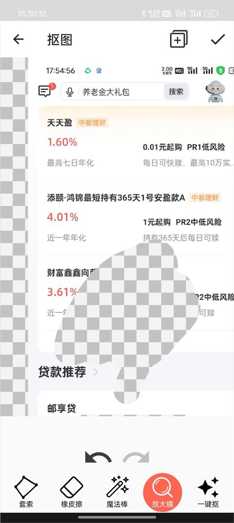 抠图合成,图片处理,第12张