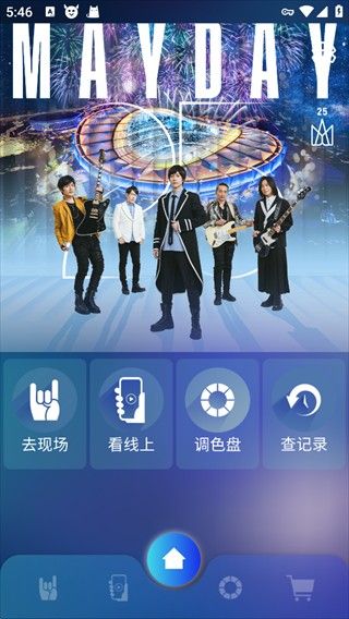 相信演唱会,其他应用,第11张