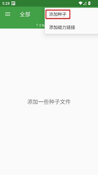 tTorrent 安卓版,下载工具,第2张 tTorrent 安卓版,下载工具,第2张