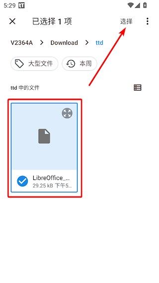 tTorrent 安卓版,下载工具,第3张 tTorrent 安卓版,下载工具,第3张