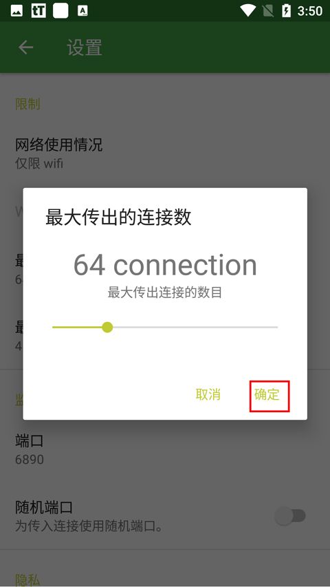 tTorrent 安卓版,下载工具,第9张 tTorrent 安卓版,下载工具,第9张