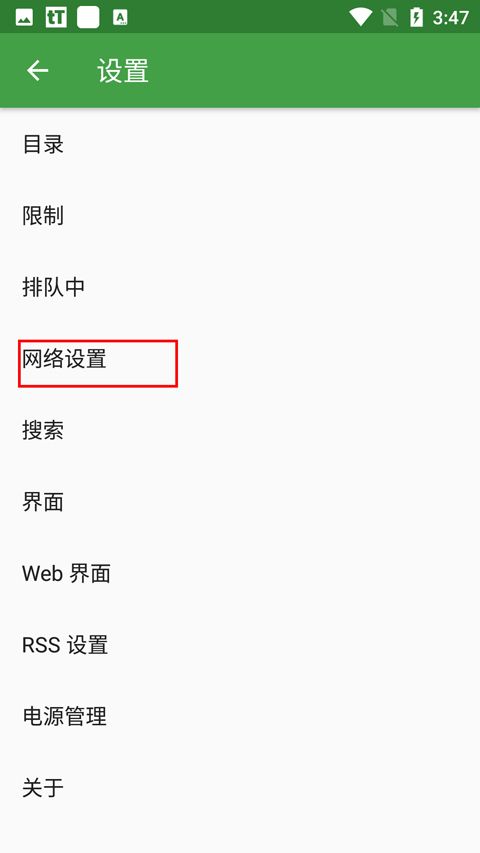 tTorrent 安卓版,下载工具,第7张 tTorrent 安卓版,下载工具,第7张
