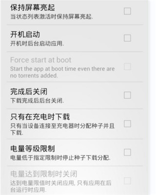 tTorrent 安卓版,下载工具,第13张 tTorrent 安卓版,下载工具,第13张