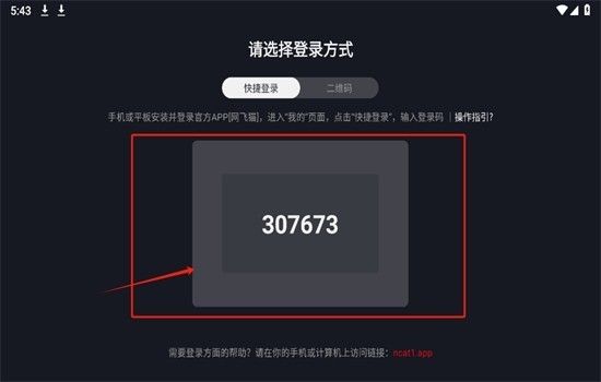网飞猫 TV版,视频工具,第3张