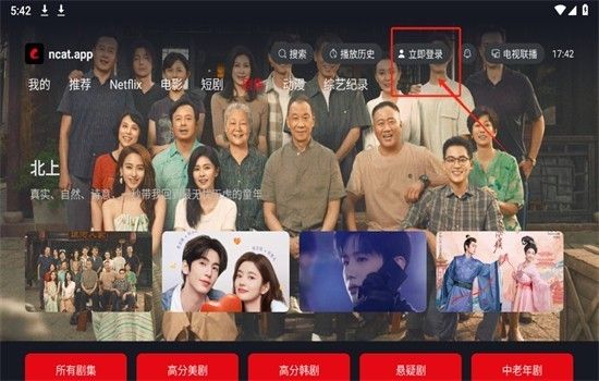 网飞猫 TV版,视频工具,第2张