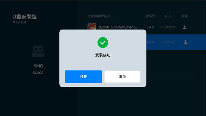 网飞猫 TV版,网飞猫tv版,视频工具,第1张