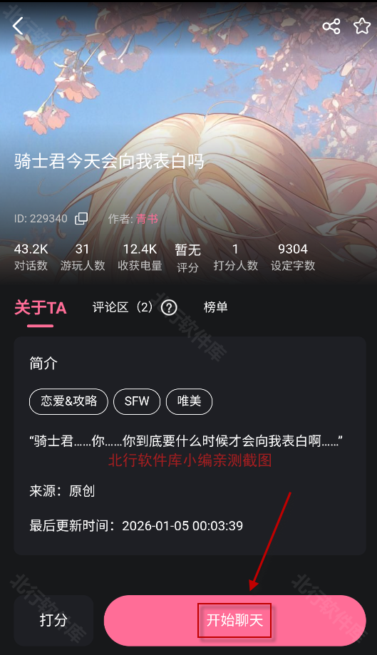 魅魔岛,AI软件,第4张