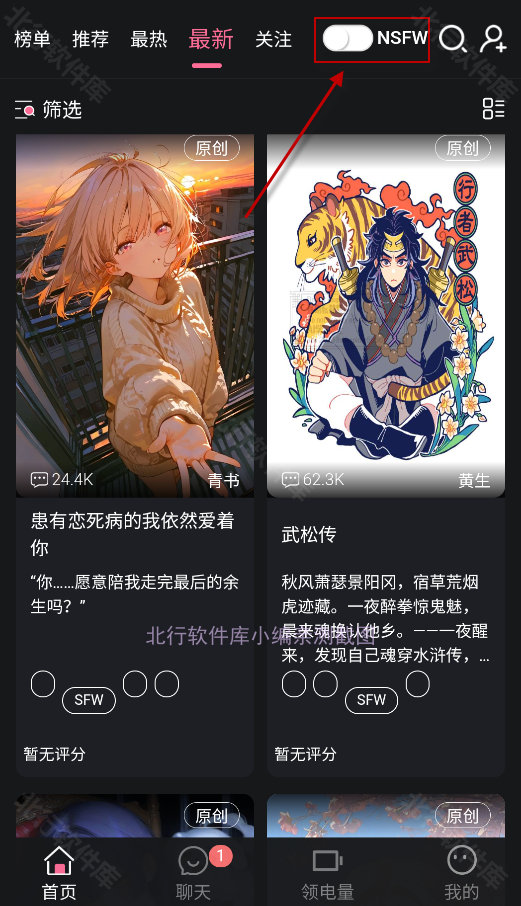 魅魔岛,AI软件,第3张