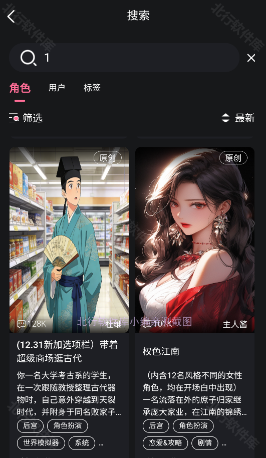 魅魔岛,AI软件,第2张