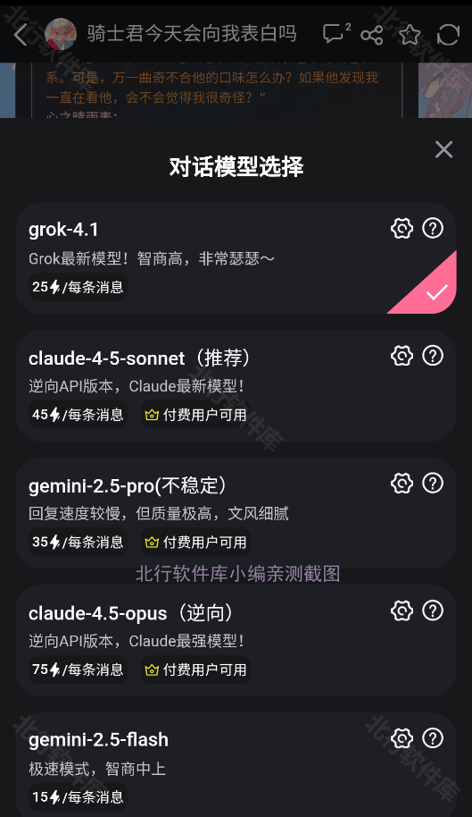 魅魔岛,AI软件,第7张
