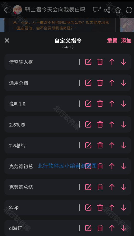 魅魔岛,AI软件,第6张