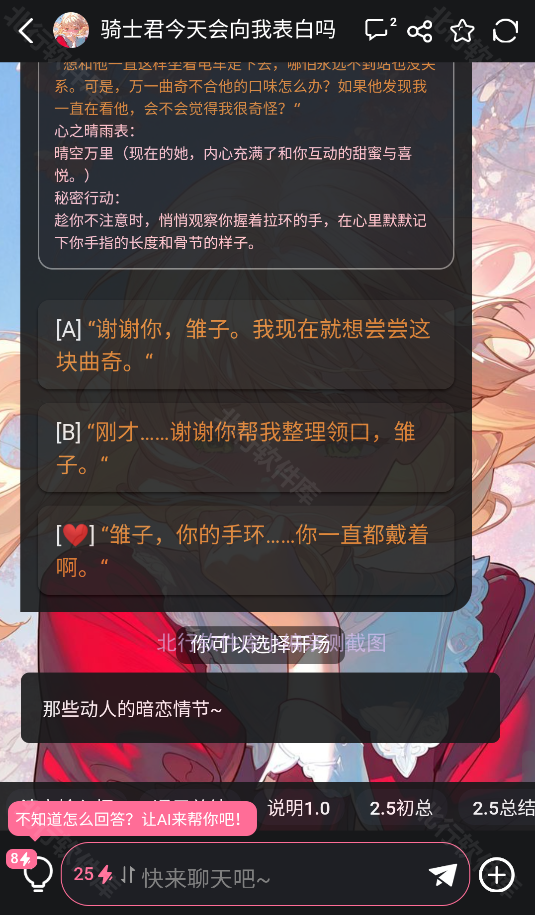 魅魔岛,AI软件,第5张