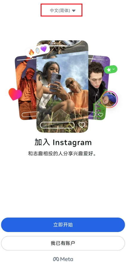 Instagram 安卓版,社交软件,第1张 Instagram 安卓版,Instagram,社交软件,第1张