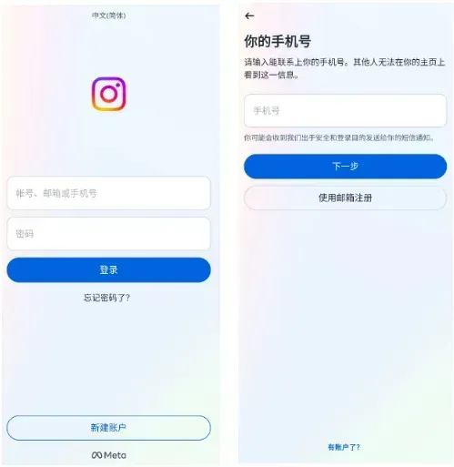 Instagram 安卓版,社交软件,第4张 Instagram 安卓版,社交软件,第4张