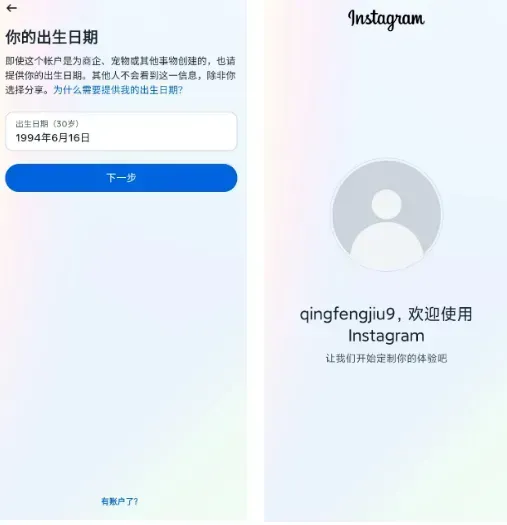 Instagram 安卓版,社交软件,第6张 Instagram 安卓版,社交软件,第6张