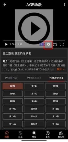 agefans,电子阅读,第7张
