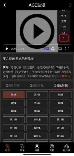 agefans,电子阅读,第9张