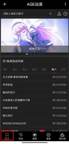 agefans,电子阅读,第10张